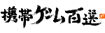 カルドセプト モバイル