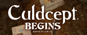 カルドセプト ビギンズ 公式サイト