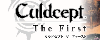 カルドセプト ザ ファースト 公式サイト