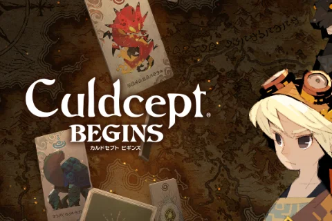 最新作『カルドセプト ビギンズ』発表！