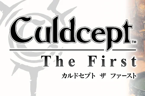 『カルドセプト』シリーズの原点が復活！